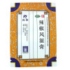羚锐辣椒风湿膏7*10*2贴