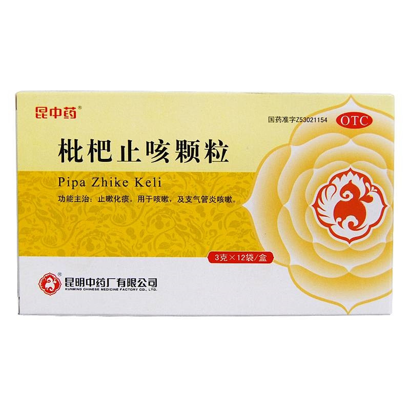 昆中药 枇杷止咳颗粒 3g*12袋/盒