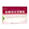 雅风宁齿痛消炎灵颗粒