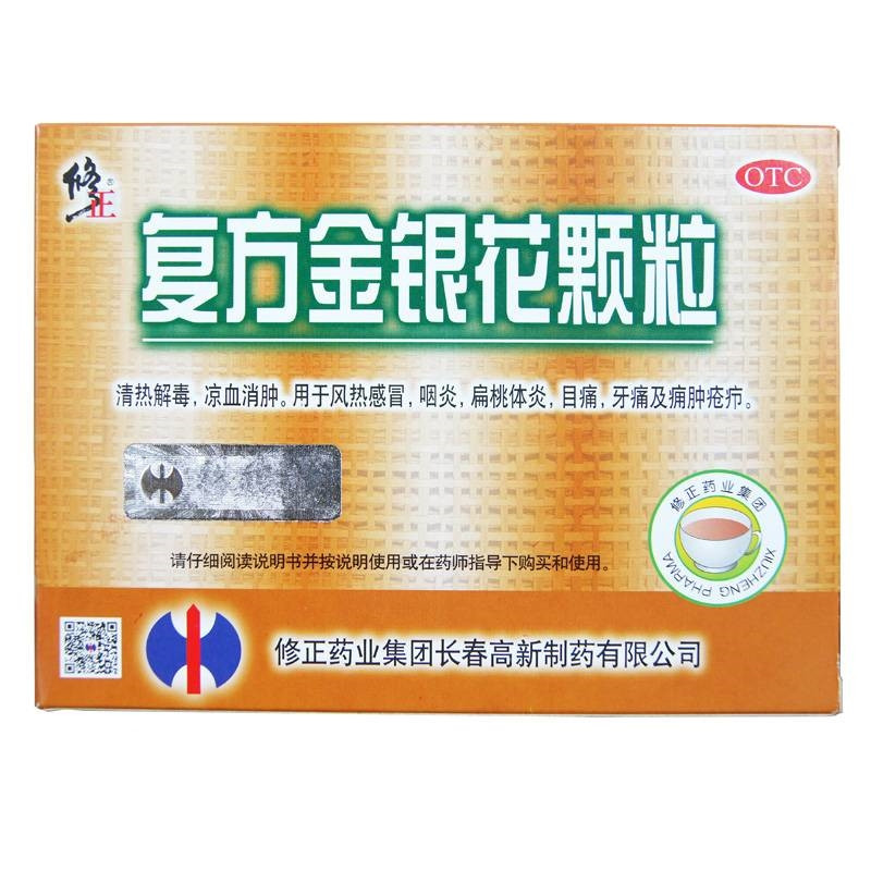 修正 复方金银花颗粒10g*10袋