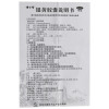 健之佳银黄胶囊0.3克*10粒
