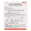 白内停 吡诺克辛钠滴眼液 15ml*1瓶/盒