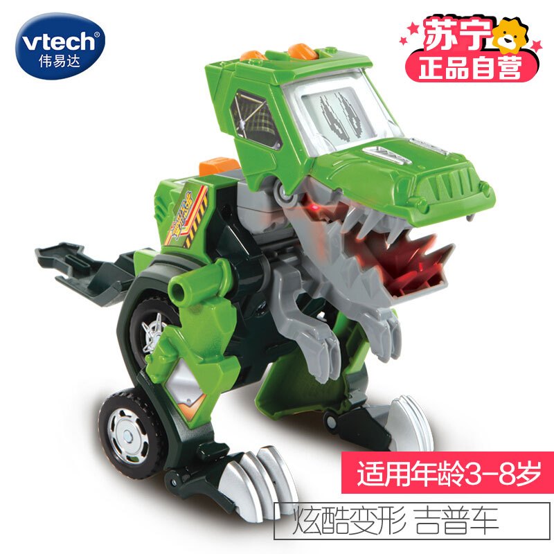 伟易达(Vtech) 玩具 变形恐龙- 守护者·霸王龙 80-197218