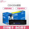 e代经典 e-CB436硒鼓黑色 适用惠普P1500 P1505 P1505n M1120 M1120n
