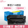 e代经典 CF214A 14A硒鼓加黑版 适用于惠普HP M712dn 725dn