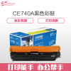 e代经典 CE740A硒鼓商务版黑色 307A硒鼓 适用惠普HP 5225 5225n 5225d