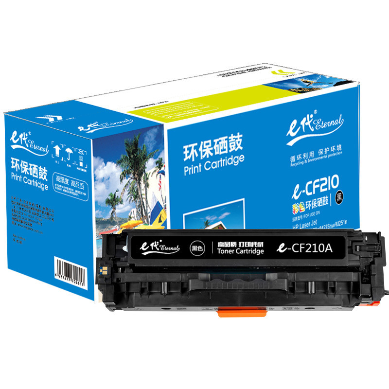 e代经典e-CF210A硒鼓黑色 适用惠普HP 131A pro200 M251n M251nw M276n