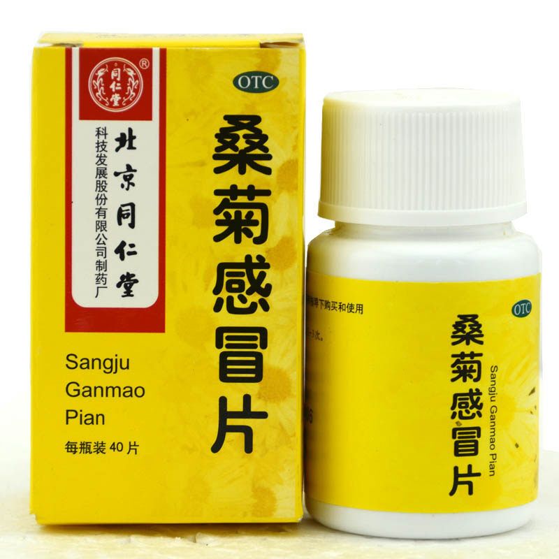 同仁堂桑菊感冒片0.6g*40片