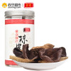 庄民 五年陈皮220g/盒