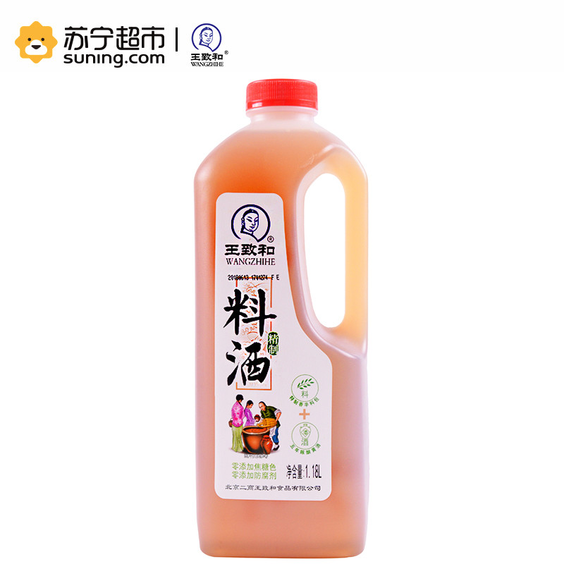 王致和精制料酒1.18L