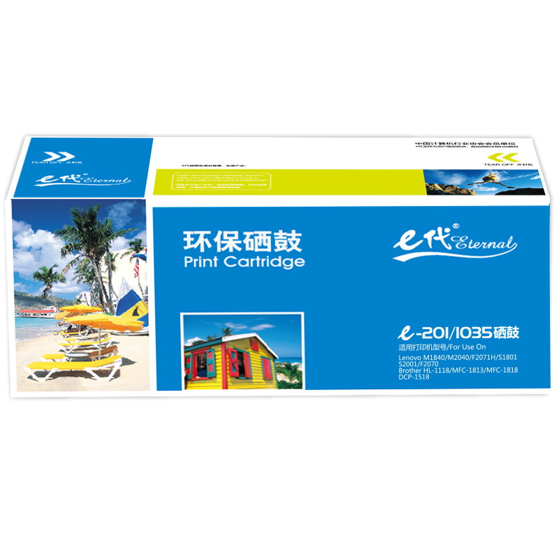 e代经典 联想LD201硒鼓 黑色适用联想S2001 S1801 M1840 M2040 M7255F 7256WHF
