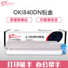 e代经典e-OKI840DN粉盒 适用于OKI B820dn B840dn打印机粉盒与820/840硒鼓配合使用 黑色