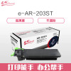 e代经典 e-AR-203ST粉筒高容量复印机墨粉筒 适用夏普AR-1818 1820 2818 2718N 2820N
