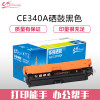 e代经典e-惠普CE340A(651A)硒鼓黑色适用惠普HP M775dn/M775z/M775f 651A