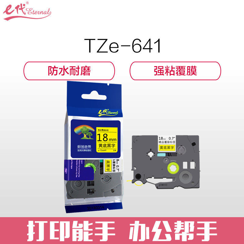 e代经典 5100F色带架 适用 OKI 5100F 5150F 5150FS 5200F 5500F 5500FS 7 黑色