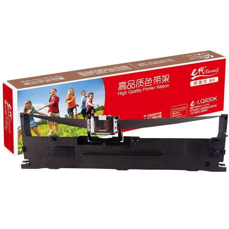 e代经典 LQ630K色带架黑色 适用爱普生EPSON LQ630K 635K 730K 615K LQ80KF