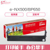 e代经典 NX500/BP650色带架黑色 适用实达STAR NX500 CS24 STAR BP650K 650KII