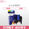 e代经典 LC400Y墨盒黄色彩色 适用兄弟MFC-J430W 兄弟MFC-J825DW 兄弟MFC-J625DW