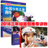 2018小学三年级暑假推荐书目中国少年儿童趣味百科全书海洋篇+中国古代寓言故事精选+闪闪