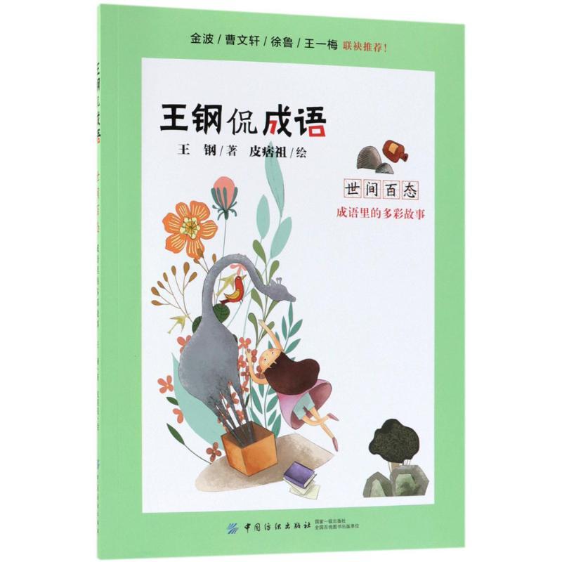 世间百态