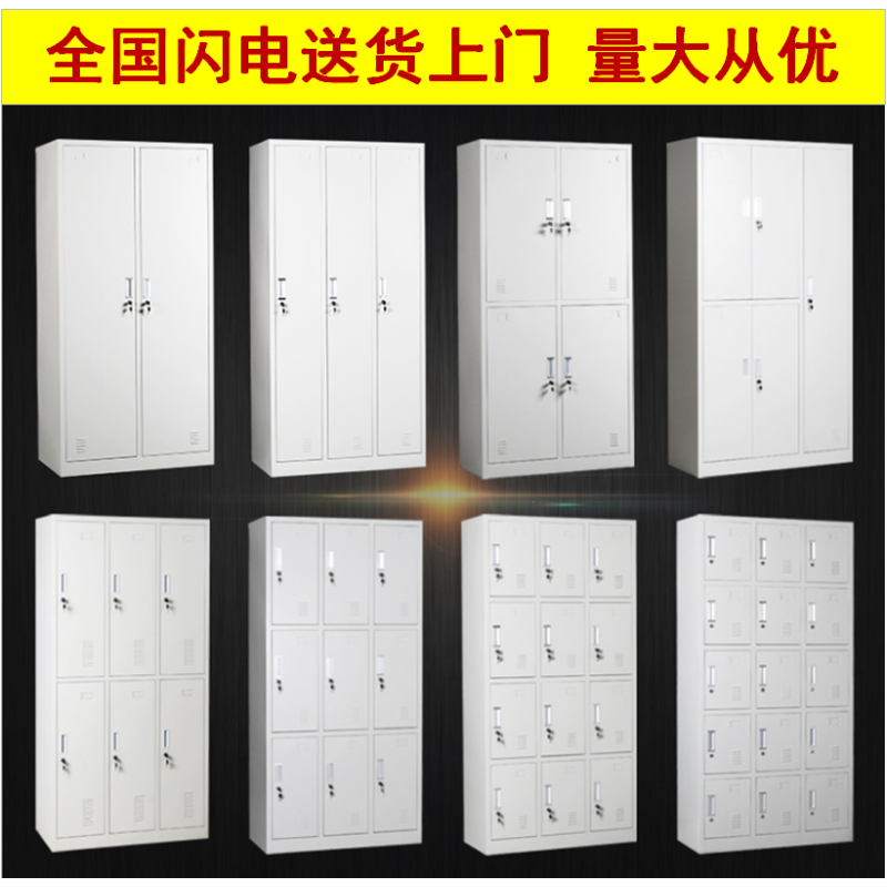三能 办公家具 加厚铁皮柜