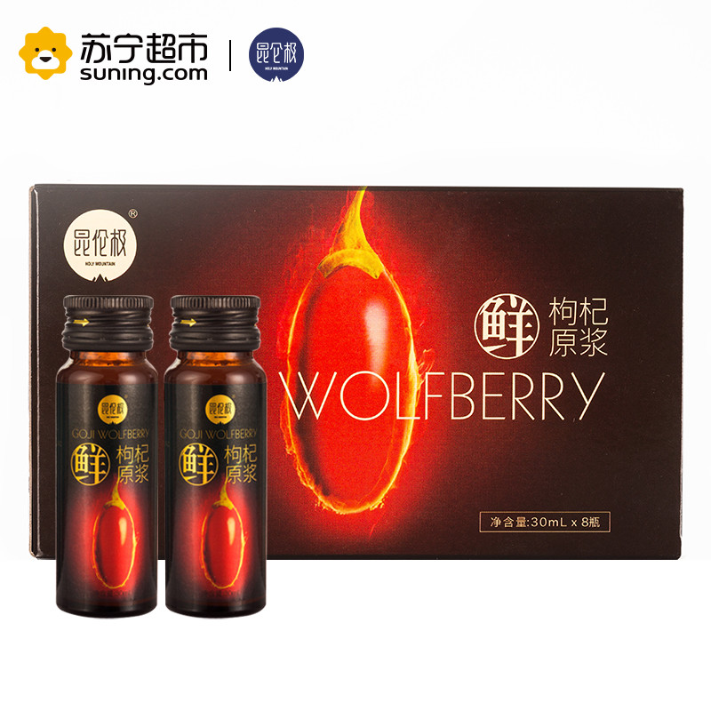 昆伦极枸杞原浆 30ml*8( 净含值240)枸杞汁 枸杞液果蔬汁其他 枸杞鲜果汁