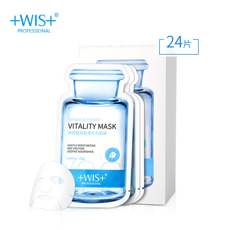 WIS神经酰胺能量生机面膜24片