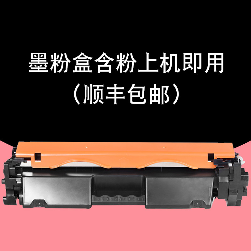 碧砚(BiYan)适合hp laserjet pro M104a惠普黑白激光打印机墨盒硒鼓粉盒墨粉 墨粉盒含粉上机即用（顺丰包邮）