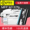 碧砚(BiYan)适合hp laserjet pro MFP M132fp黑白激光打印机墨盒硒鼓粉盒墨粉