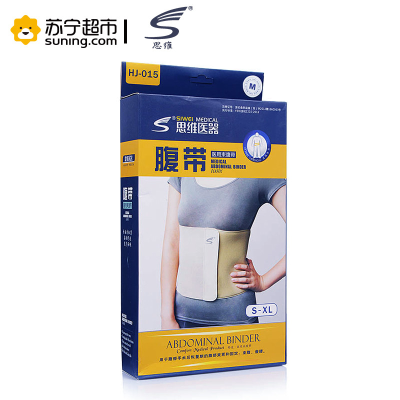 思维腹带HJ-015S