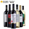 智利进口红酒 6款智利进口葡萄酒(4红+2白)组合整箱装 750ml*6瓶
