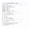 先锋字帖（一年级起点）小学生英语同步描摹字帖四年级下册人教版新起点一年级起点英语书同步蒙纸