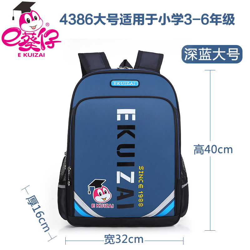 新款韩版可爱书包小学生女生1-3-6年级儿童书包护脊双肩包 H4386大号深蓝色