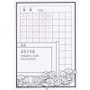 唐诗习字书一 迈吉克学堂 硬笔书法学习系列 中小学生6-9-13岁儿童书法练习书籍 注音版注释翻译解读赏析课后拓展练习