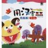 我能画·用汉字画画