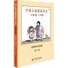 开明儿童国语读本