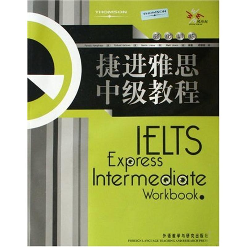 捷进雅思中级教程(强化训练)(含1光盘)