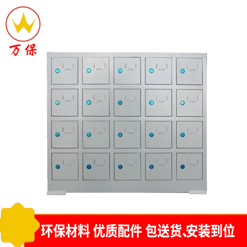 【万保】钢制20门手机存放柜 900*300*765