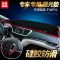 吉普自由光 游侠 客仪表盘避光垫指南者大切诺基中控台防晒垫jeep 【吉普_自由侠_防滑底】避光垫红边