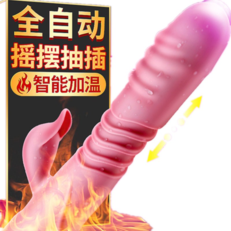 谜姬 初芯震动棒跳蛋