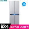 西门子(SIEMENS) KM47EA15TI 478升 混冷风直冷对开门十字门多门冰箱