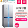 西门子(SIEMENS) KM47EA15TI 478升 混冷风直冷对开门十字门多门冰箱