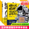 左手韩作品：确认过眼神我就是这么优秀的人+如果能重来我想做熊孩 2018新书搞笑爆笑漫画书籍 周星驰黄渤推荐