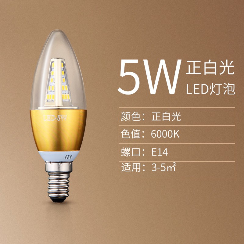 led灯泡e14e27光源小螺口暖白光高亮变色5W7W9W节能家用照明螺旋_1 其它 E14螺口（5W单色/正白）