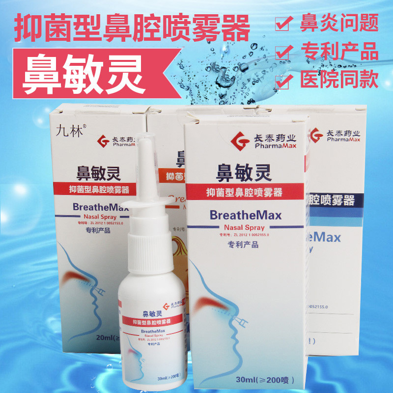 鼻敏灵 30ML