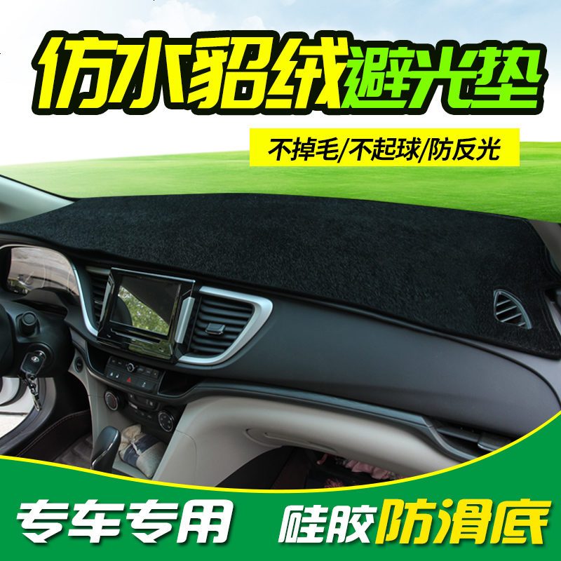 现代瑞纳/瑞奕/朗动/领动仪表台避光垫领翔/伊兰特中控台防晒垫子 【现代_瑞纳】仿水貂绒黑边