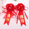 思泽 结婚庆胸花婚礼用品韩式新郎新娘胸花创意新人飘带花朵胸花 红色-伴郎伴娘1对