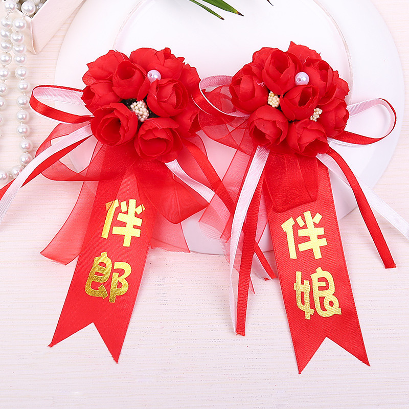 思泽 结婚庆胸花婚礼用品韩式新郎新娘胸花创意新人飘带花朵胸花 红色-伴郎伴娘1对