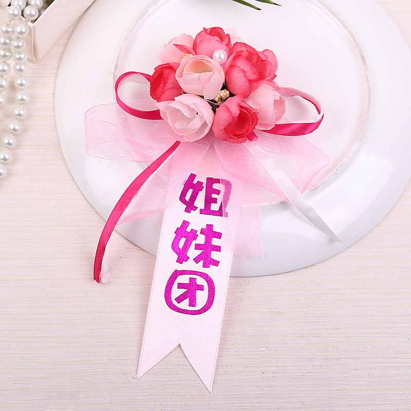思泽 结婚庆胸花婚礼用品韩式新郎新娘胸花创意新人飘带花朵胸花 玫粉-姐妹团一朵