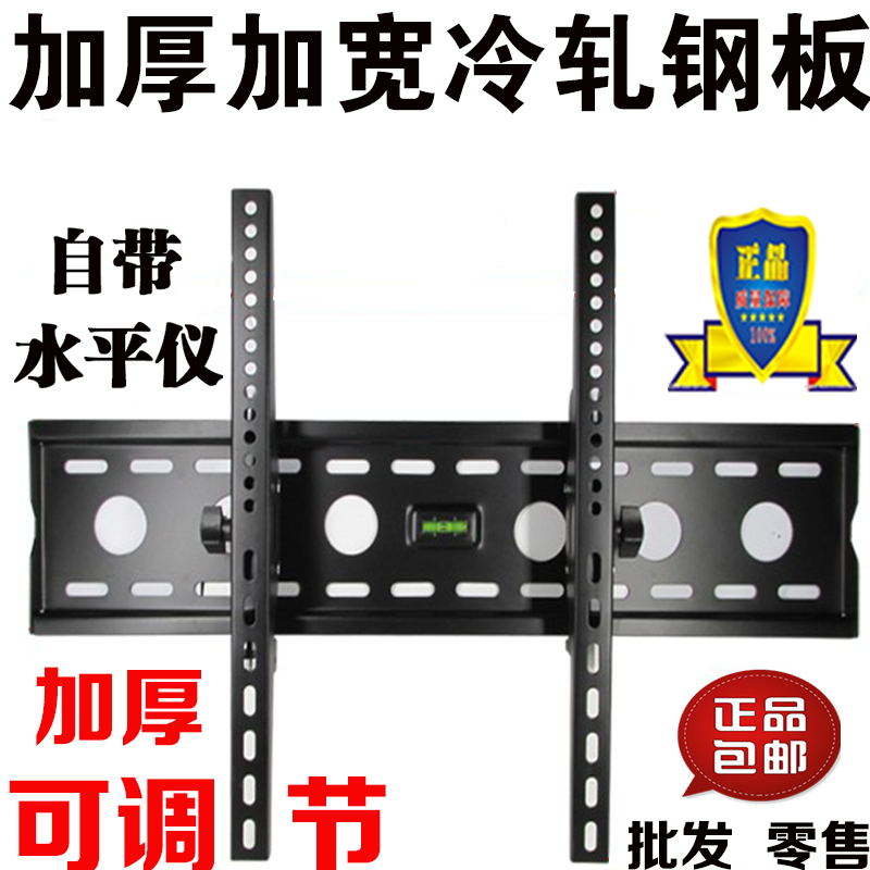 长虹TCL专用电视挂架液晶电视壁挂件47寸49寸50寸55寸65寸架子 32-55寸专拍可调节挂架